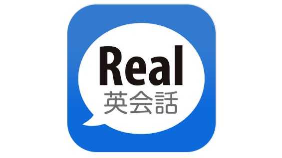 image-【プレイ動画掲載】Real英会話アプリの使い方と学習方法を徹底解説！！