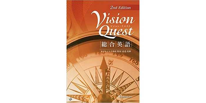 Vision Quest (ビジョン・クエスト)